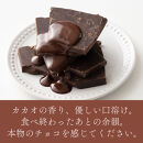 【訳あり】割れチョコ&nbsp;ハイカカオ&nbsp;360g(180g×2袋)クーベルチュール使用