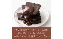 【訳あり】割れチョコ&nbsp;ハイカカオ&nbsp;1.44kg(180g×8袋)クーベルチュール使用