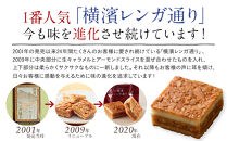 横濱レンガ通り&nbsp;12個