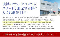 横濱レンガ通り&nbsp;12個