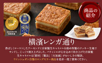 横濱レンガ通り&nbsp;24個