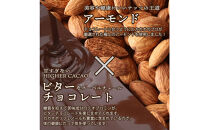 【訳あり】割れチョコ&nbsp;ハイカカオアーモンド&nbsp;1.44kg(180g×8袋)クーベルチュール使用