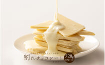 【訳あり】割れチョコ&nbsp;ホワイト&nbsp;720g(180g×4袋)クーベルチュール使用