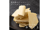 【訳あり】割れチョコ&nbsp;ホワイト&nbsp;720g(180g×4袋)クーベルチュール使用