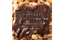 【訳あり】割れチョコ&nbsp;ミックスナッツ&nbsp;360g(180g×2袋)クーベルチュール使用