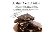 【訳あり】割れチョコ&nbsp;ミックスナッツ&nbsp;1.44kg(180g×8袋)クーベルチュール使用