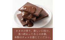 【訳あり】割れチョコ&nbsp;ミルク&nbsp;360g(180g×2袋)クーベルチュール使用