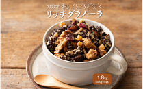 贅沢リッチグラノーラ&nbsp;1.8kg(300g×6袋)