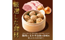 ジャンボ焼売&nbsp;60個(10個入×6袋)