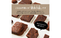 超濃厚&nbsp;米粉のガトーショコラ&nbsp;600g(150g×4袋)