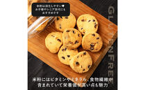 贅沢米粉のクッキー&nbsp;チョコチップ&nbsp;600g(100g×6袋)