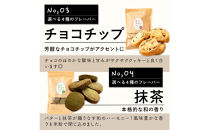 雑穀米本舗&nbsp;贅沢米粉のグルテンフリークッキー(チョコチップ)&nbsp;600g(100g×6袋)&nbsp;|&nbsp;小麦粉不使用・国産米粉でグルテンフリー&nbsp;雑穀屋が作った米粉のほろほろ食感&nbsp;バターが織りなす和スイーツ