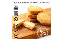 贅沢米粉のクッキー&nbsp;プレーン&nbsp;600g(100g×6袋)