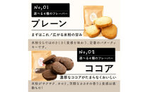 雑穀米本舗&nbsp;贅沢米粉のグルテンフリークッキー(プレーン)&nbsp;600g(100g×6袋)&nbsp;|&nbsp;小麦粉不使用・国産米粉でグルテンフリー&nbsp;雑穀屋が作った米粉のほろほろ食感&nbsp;バターが織りなす和スイーツ