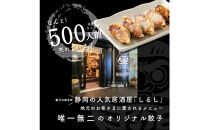 肉汁餃子&nbsp;60個(30個入×2袋)