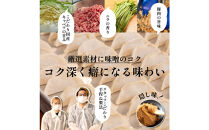 肉汁餃子&nbsp;300個(30個入×10袋)