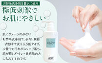 【テレビで紹介されました！】バーデンス　ボディシャンプーB　500ml