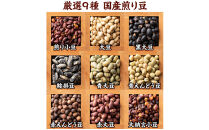 9種の煎豆ミックスチョコボール&nbsp;3kg(500g×6袋)