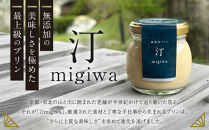 【山陵汀】最上無比の無添加プリン&nbsp;汀〜migiwa〜バニラ6個｜京都の里山で作る手造りプリン&nbsp;人気セット［&nbsp;京都&nbsp;京北&nbsp;老舗和食店の至高のプリン&nbsp;贅沢&nbsp;グルメ&nbsp;人気&nbsp;おすすめ&nbsp;スイーツ&nbsp;洋菓子&nbsp;ギフト&nbsp;プレゼント&nbsp;贈答&nbsp;お取り寄せ&nbsp;通販&nbsp;送料無料&nbsp;ふるさと納税&nbsp;］