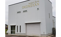 【令和7年産】みどりふぁーむのあきだわら玄米30kg