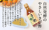 奄美かけろまきび酢　300ml×6本|&nbsp;きび酢&nbsp;酢&nbsp;さとうきび&nbsp;お酢&nbsp;調味料&nbsp;ドレッシング&nbsp;サラダ&nbsp;ぽん酢&nbsp;食品&nbsp;料理&nbsp;鹿児島県&nbsp;奄美大島&nbsp;加計呂麻島