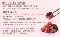 紀州南高梅&nbsp;紫蘇梅&nbsp;350g×2&nbsp;塩分15％&nbsp;[定期便&nbsp;毎月発送・全3回]