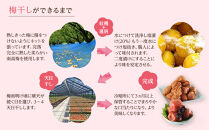 紀州南高梅&nbsp;紫蘇梅&nbsp;350g×2&nbsp;塩分15％&nbsp;[定期便&nbsp;毎月発送・全6回]