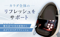 【ファイテン】アクアチタン浴&nbsp;egg&nbsp;光ケアマシン｜京都&nbsp;ボディケア&nbsp;人気ブランド&nbsp;リラクゼーション機器［&nbsp;美容マシン&nbsp;ボディケアマシン&nbsp;光ケア&nbsp;光のリラクゼーション&nbsp;リフレッシュ&nbsp;人気&nbsp;おすすめ&nbsp;健康&nbsp;美容&nbsp;お取り寄せ&nbsp;通販&nbsp;送料無料&nbsp;ふるさと納税&nbsp;］