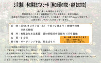 プロが教えるバラ栽培実技講座【3月：新芽の対応・病害虫の対応】