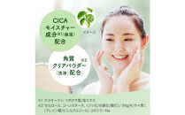 スイサイ　ビューティクリアパウダーウォッシュ（グリーン）