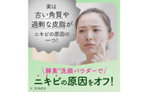 スイサイ　ビューティクリアパウダーウォッシュ（グリーン）トライアル3個セット