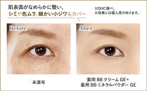 DHC薬用&nbsp;BBクリーム&nbsp;GE【ナチュラルオークル00】2本セット