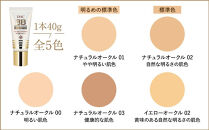 DHC薬用&nbsp;BBクリーム&nbsp;GE【ナチュラルオークル02】2本セット