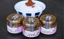 【復興支援】いかみそそぼろ×６個