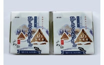 【11月16日～翌年2月末日出荷期間限定】２箱組の切れてるかぶら寿し「ひとくちさん」～南砺の味をお気軽に《南砺の逸品》