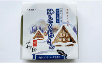 【11月16日～翌年2月末日出荷期間限定】２箱組の切れてるかぶら寿し「ひとくちさん」～南砺の味をお気軽に《南砺の逸品》