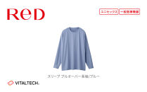 【男女兼用&nbsp;Lサイズ&nbsp;ブルー】ReDリカバリーウェア&nbsp;スリープ&nbsp;プルオーバー長袖&nbsp;パジャマ&nbsp;ルームウェア&nbsp;疲労回復&nbsp;血行促進&nbsp;一般医療機器&nbsp;バイタルテック