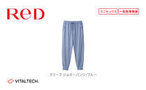 【男女兼用&nbsp;LLサイズ&nbsp;ブルー】ReDリカバリーウェア&nbsp;スリープ&nbsp;ジョガーパンツ&nbsp;パジャマ&nbsp;ルームウェア&nbsp;疲労回復&nbsp;血行促進&nbsp;一般医療機器&nbsp;バイタルテック