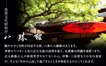 【12月30日発送】「料亭　八勝館」おせち料理　一重詰