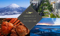 【北海道ツアー】旭川市&nbsp;後から選べる旅行Webカタログで使える！旅行クーポン&nbsp;90万円分【&nbsp;旅&nbsp;旅行&nbsp;トラベル&nbsp;予約&nbsp;国内旅行&nbsp;宿泊&nbsp;観光&nbsp;体験&nbsp;旅行券&nbsp;宿泊券&nbsp;旅行予約&nbsp;ホテル&nbsp;旅館&nbsp;チケット&nbsp;子供&nbsp;子連れ&nbsp;カップル&nbsp;家族&nbsp;人気&nbsp;おすすめ&nbsp;旅行クーポン&nbsp;有効期間2年&nbsp;】_04887