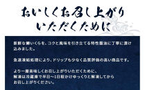 いくら 醤油漬け 400g(100g×4P) 鱒の卵 冷凍 尾張まるはち