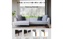 【開梱・設置】PAZIO&nbsp;ソファセット&nbsp;280cm（R）右側カウチ　選べるカラー（Cランク）・脚部素材