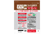 Kentai ウェイトゲインアドバンス ビタミン11種配合 ミルクチョコ 3kg