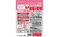 Kentai ウェイトゲインアドバンス ビタミン11種配合 ストロベリー 360g