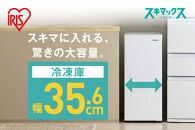スリム冷凍庫 64L IUSN-S6A-W ホワイト