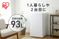 冷蔵庫&nbsp;93L&nbsp;IRJD-9B-W&nbsp;ホワイト