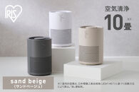 空気清浄機&nbsp;10畳&nbsp;AAP-S20C-C&nbsp;サンドベージュ