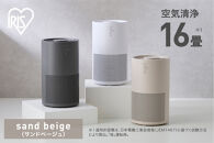 空気清浄機&nbsp;16畳&nbsp;AAP-S30C-C&nbsp;サンドベージュ
