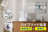 上給水超音波ハイブリッド加湿器 AHM-HUT55A-W ホワイト
