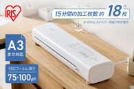 ラミネーター LM32D-W ホワイト